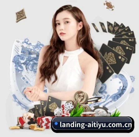 landing-aitiyu.com.cn APP 界面
