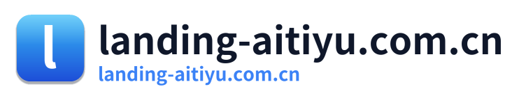 landing-aitiyu.com.cn Logo